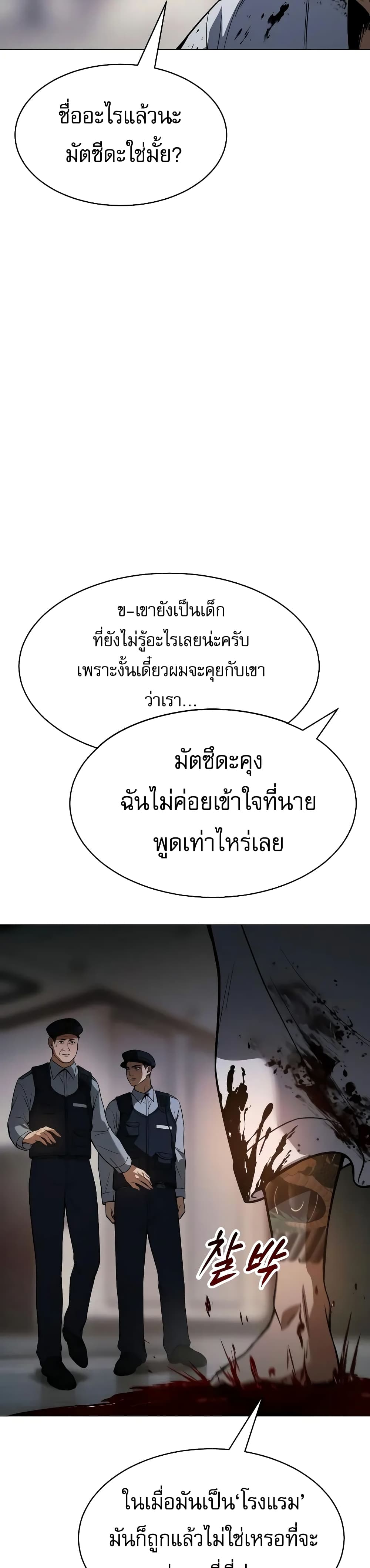 BaekXX page 26