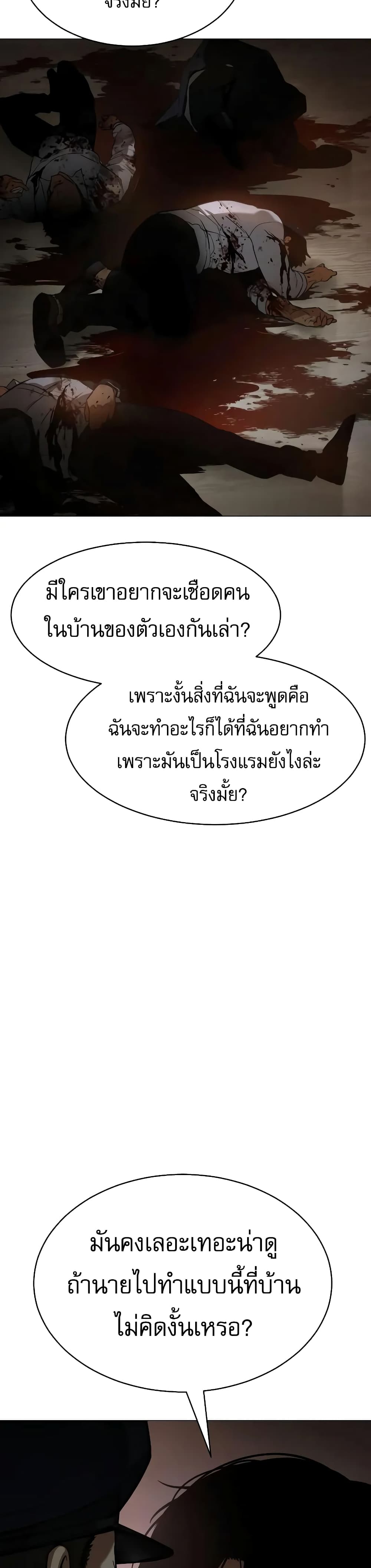 BaekXX page 28