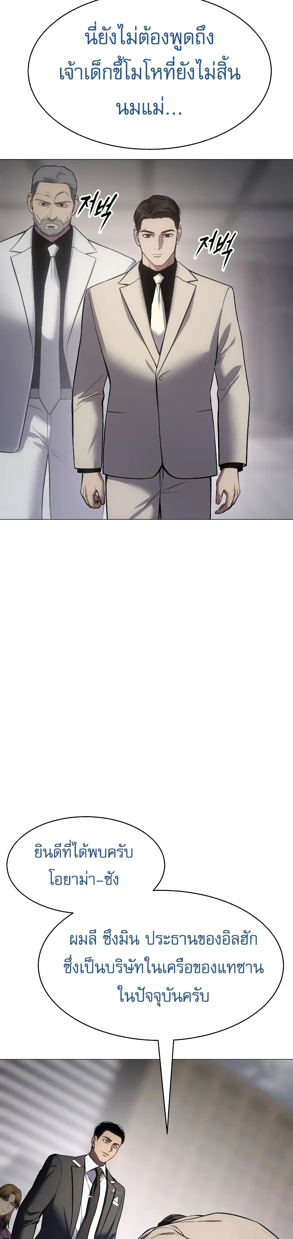 BaekXX page 41
