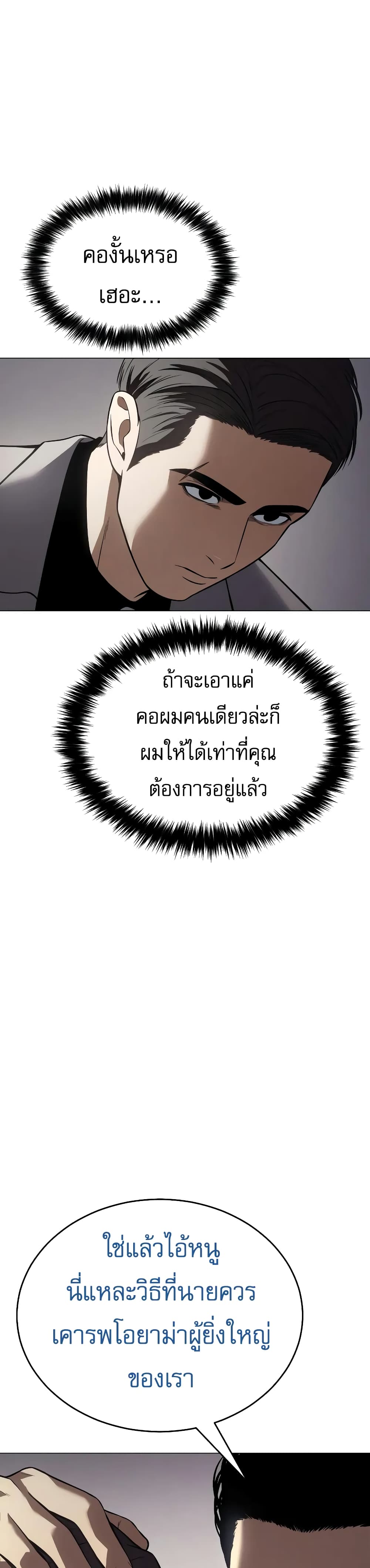 BaekXX page 49
