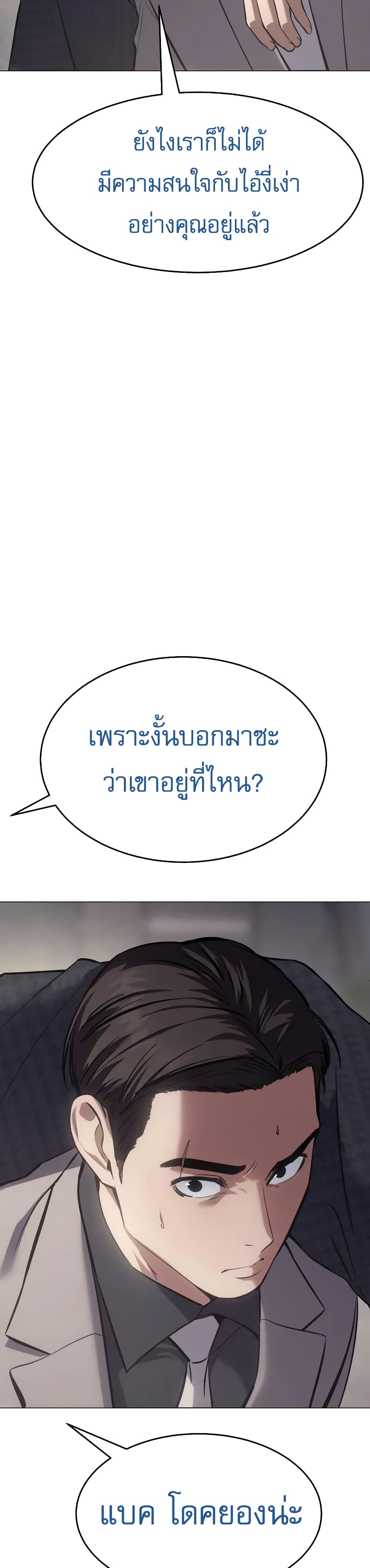 BaekXX page 56