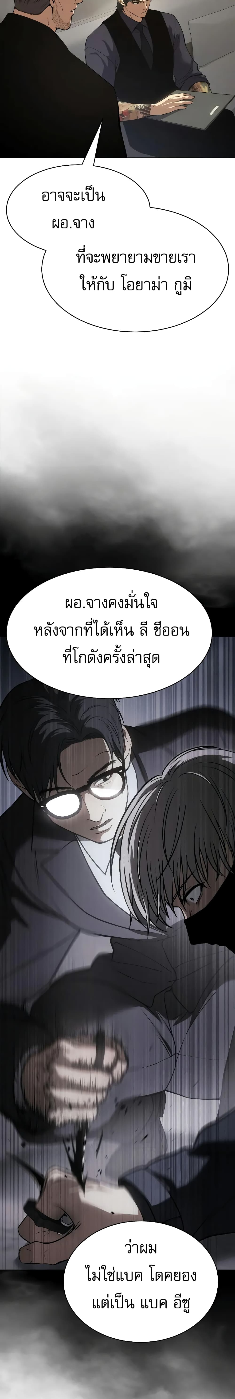 BaekXX page 3