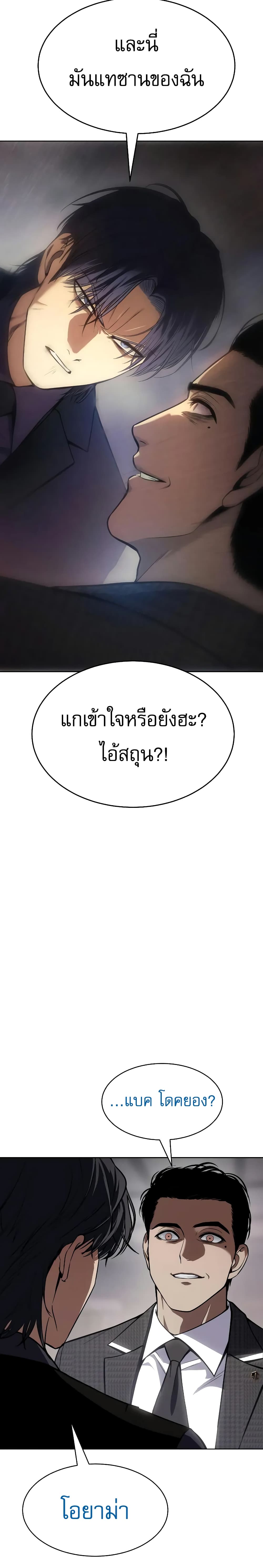 BaekXX page 8