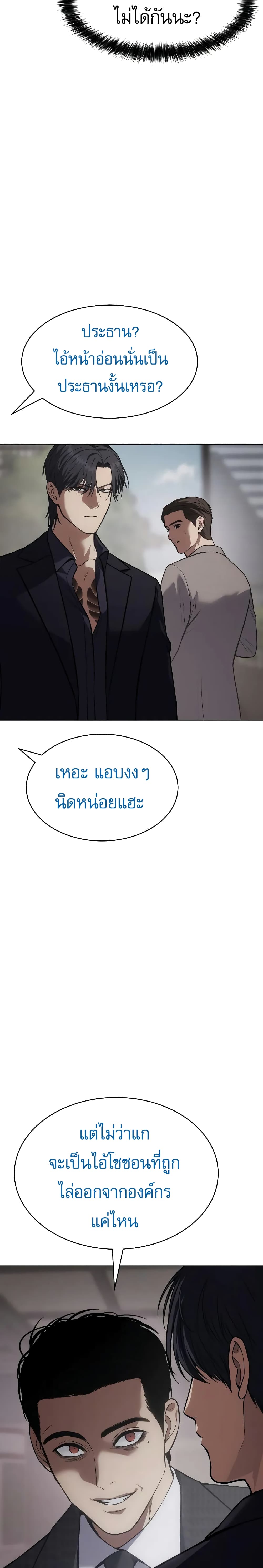 BaekXX page 12