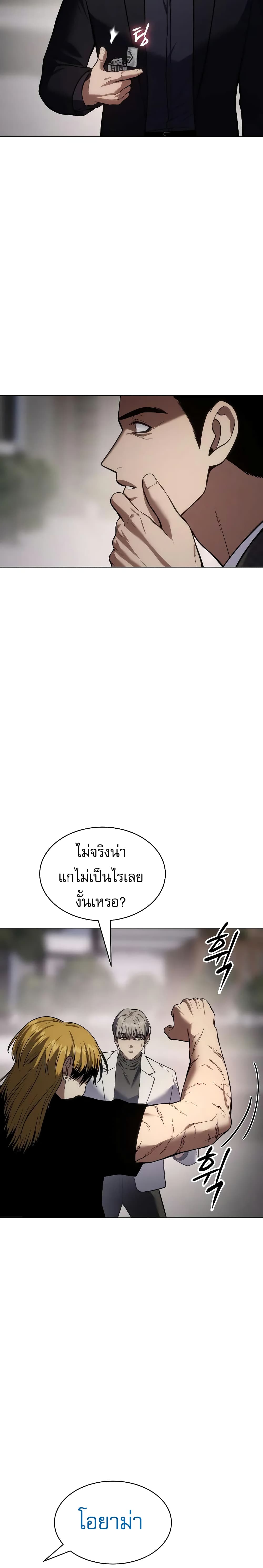 BaekXX page 31