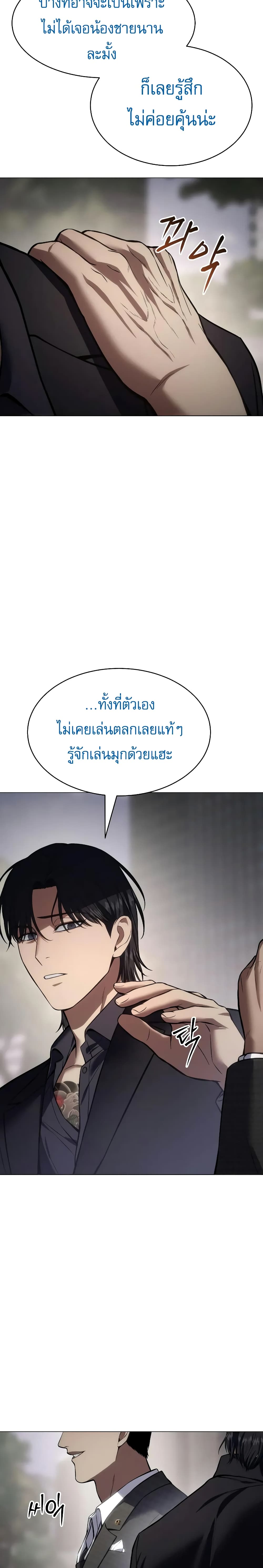 BaekXX page 34
