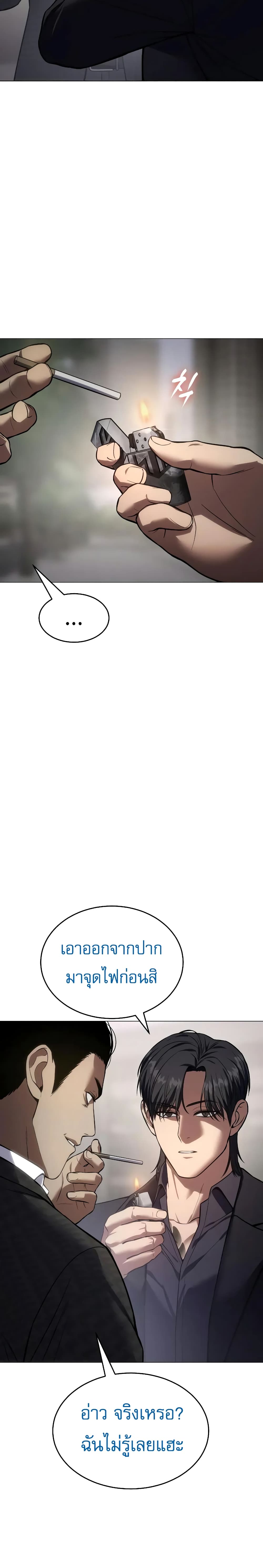 BaekXX page 37