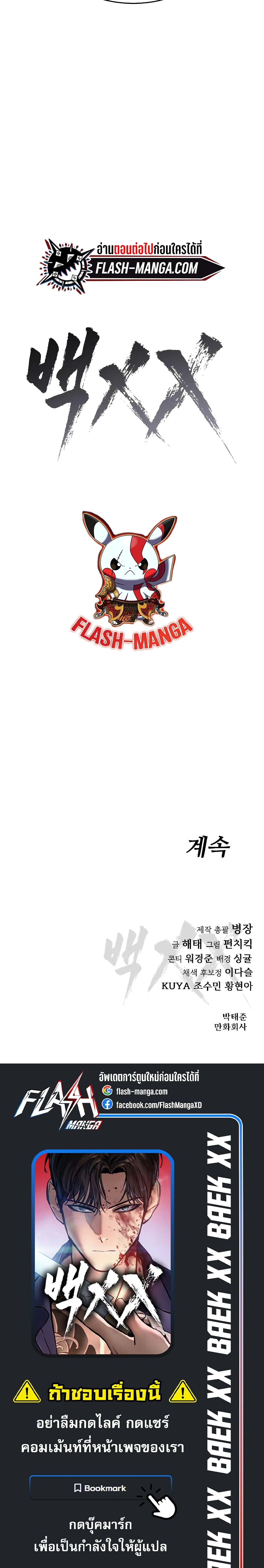 BaekXX page 50