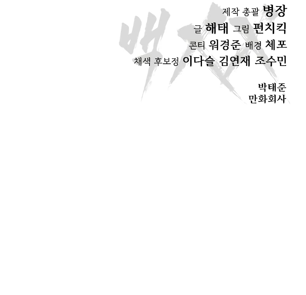 BaekXX page 21