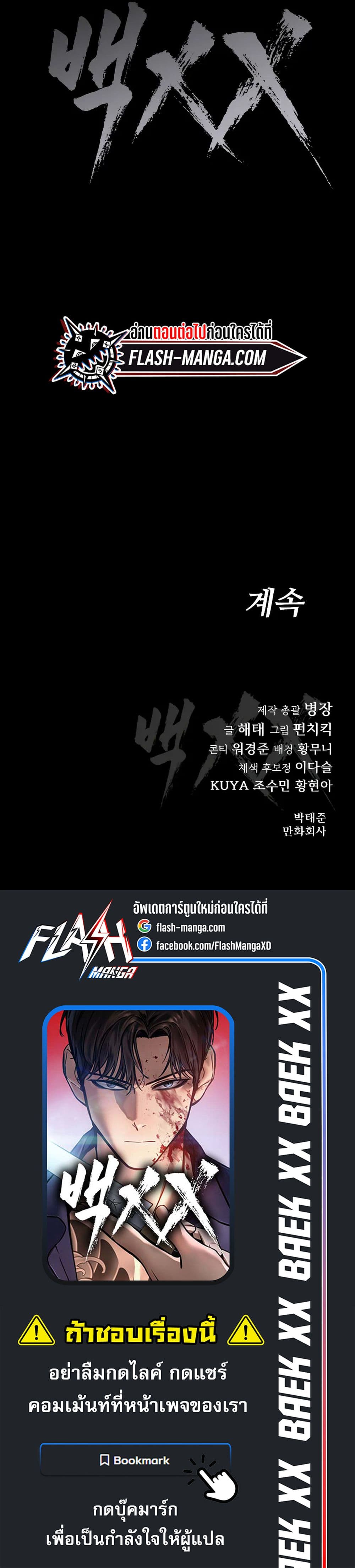 BaekXX page 19