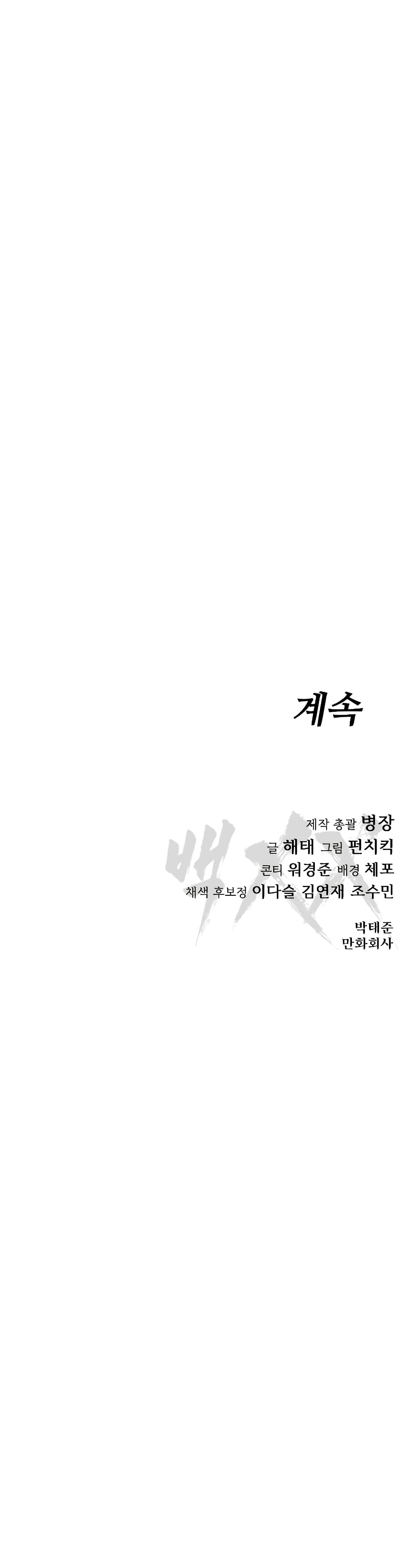 BaekXX page 26