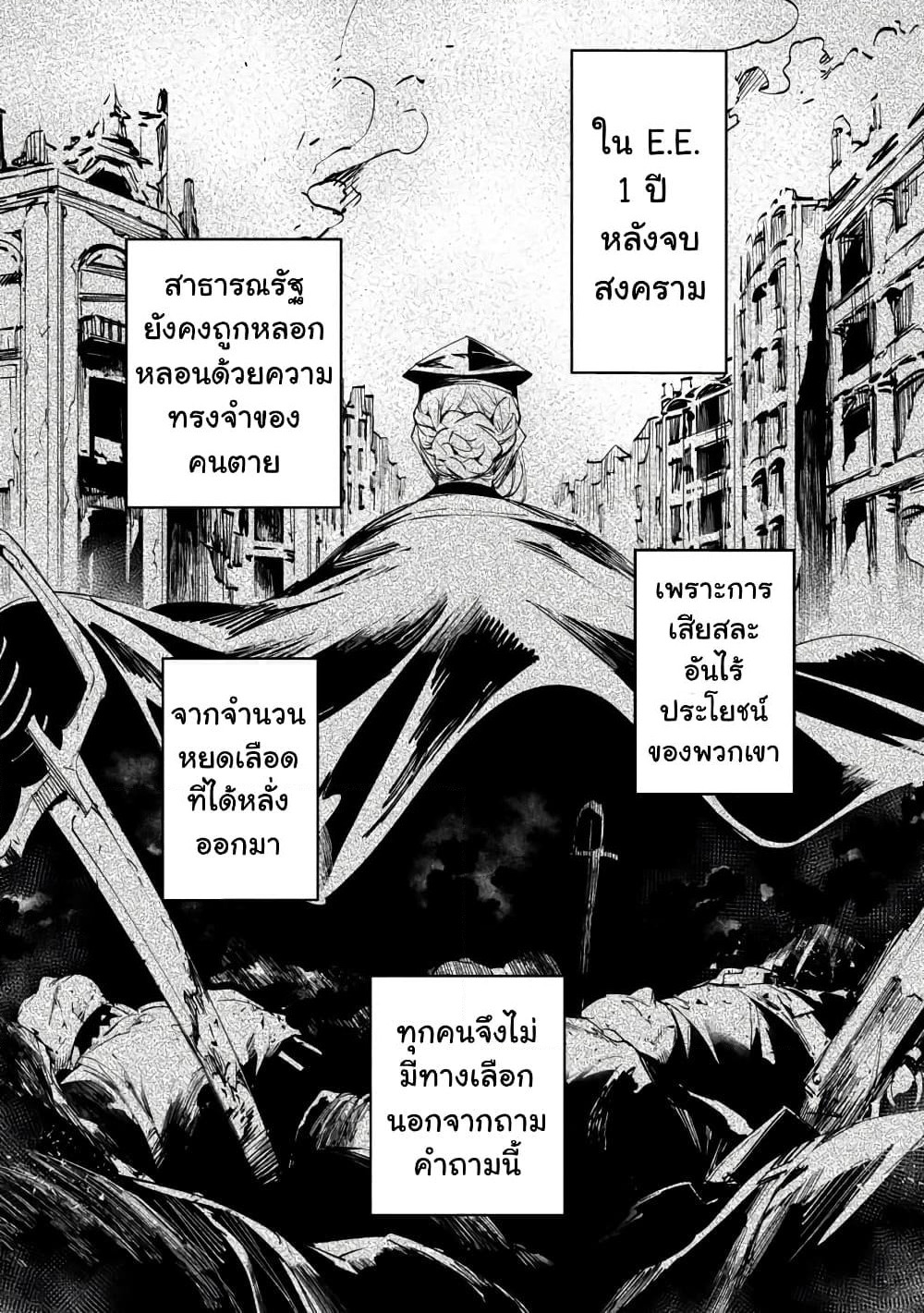 Baikoku Kikan page 2