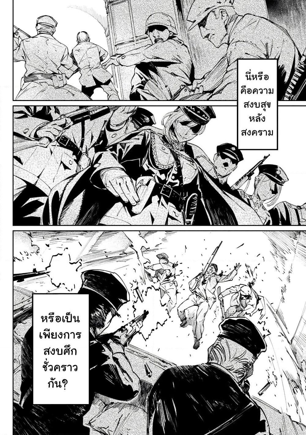 Baikoku Kikan page 3