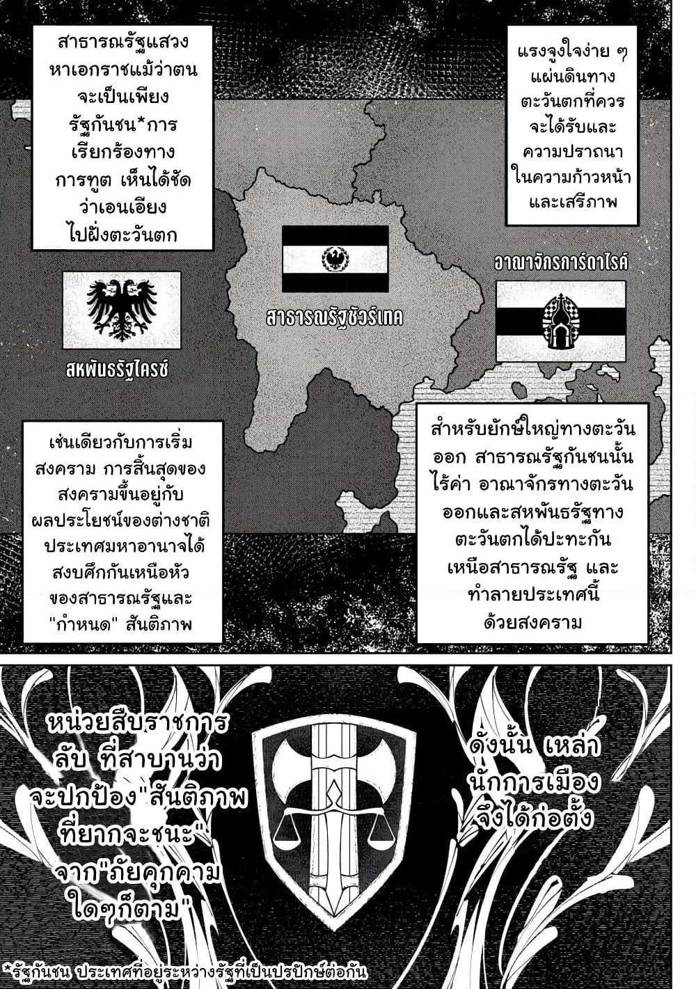 Baikoku Kikan page 4
