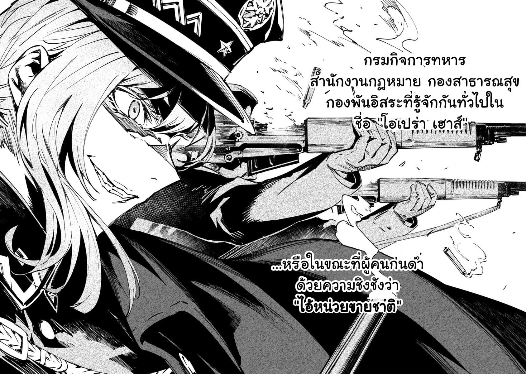 Baikoku Kikan page 5