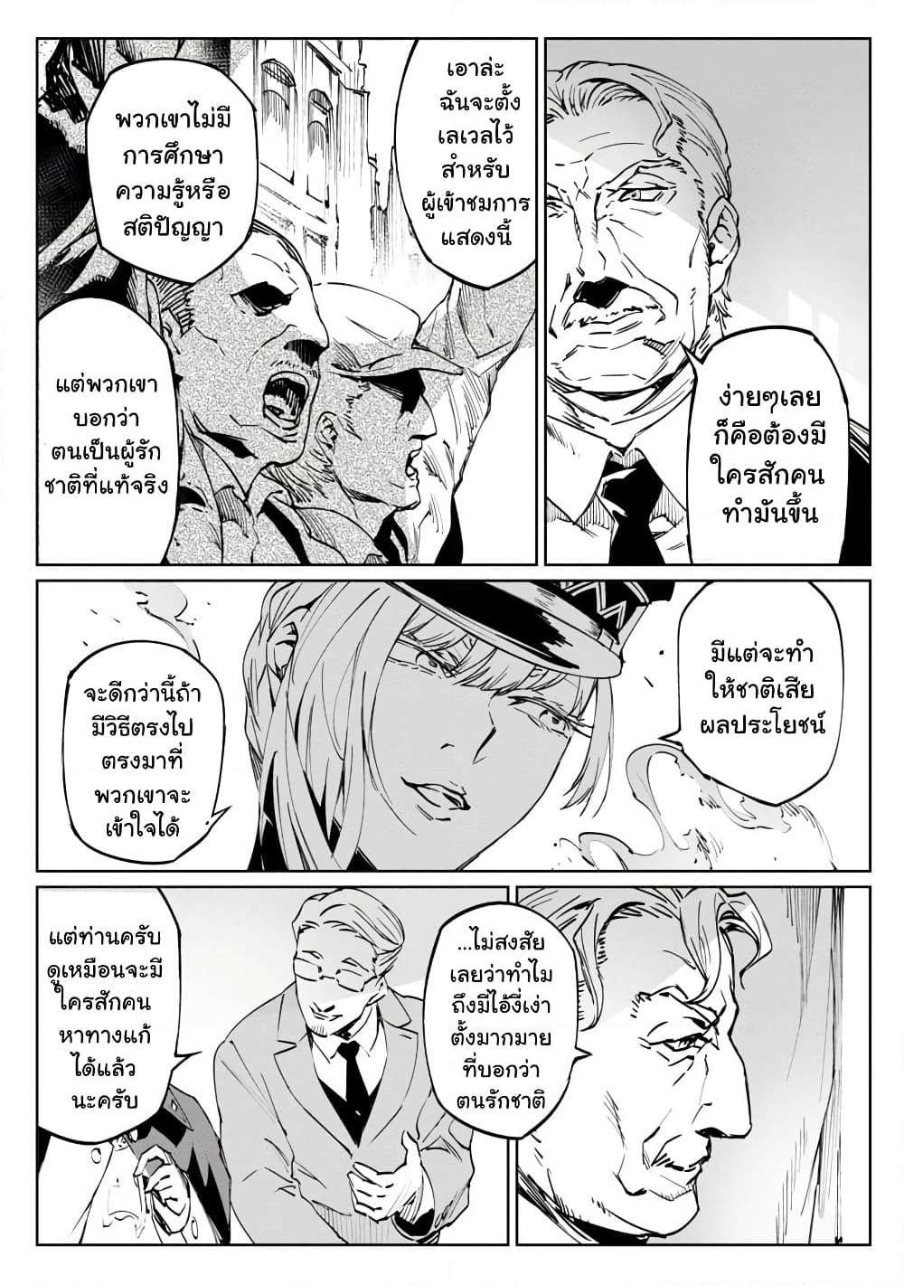 Baikoku Kikan page 9