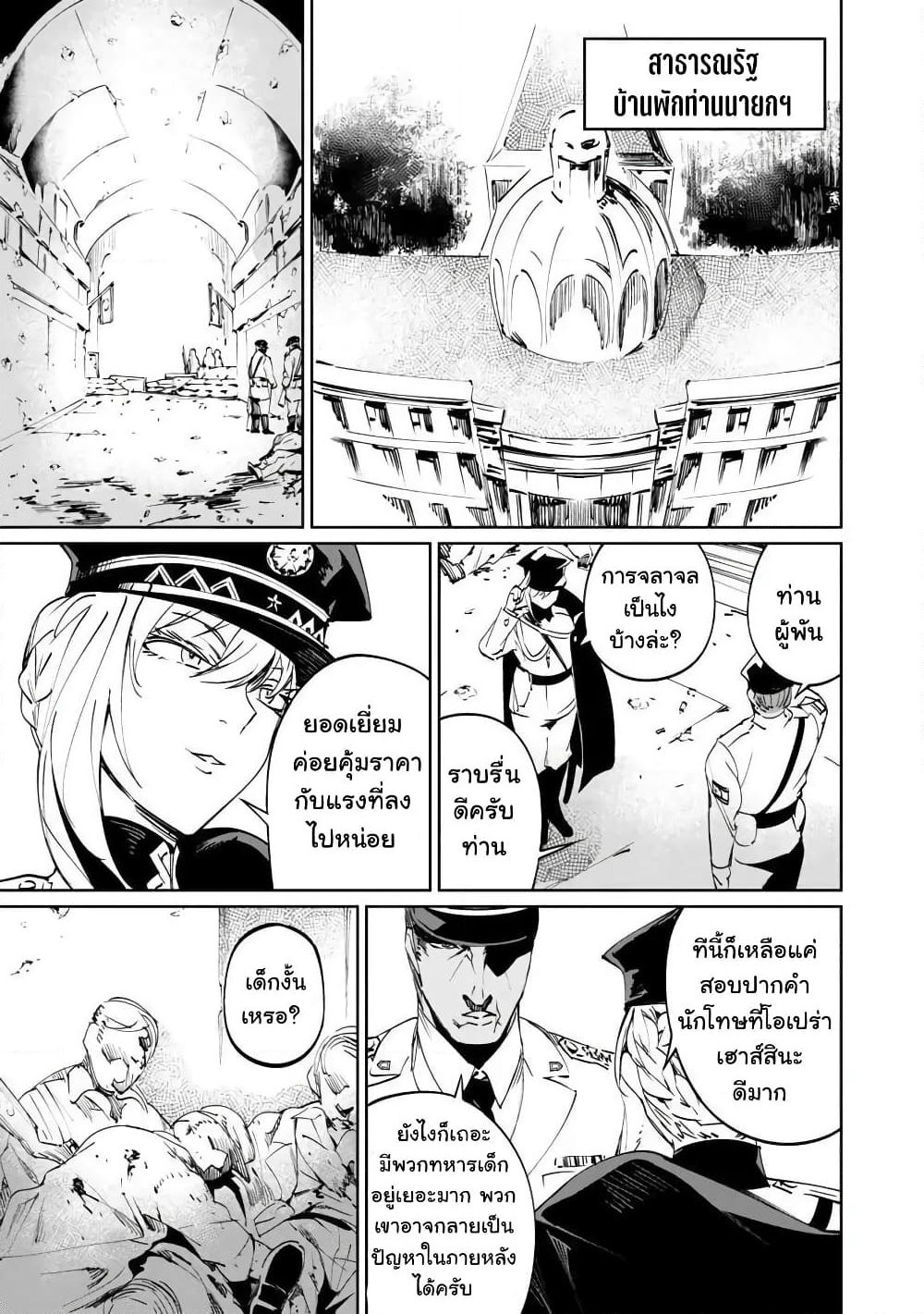 Baikoku Kikan page 1