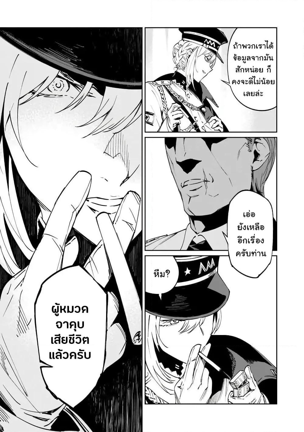 Baikoku Kikan page 3