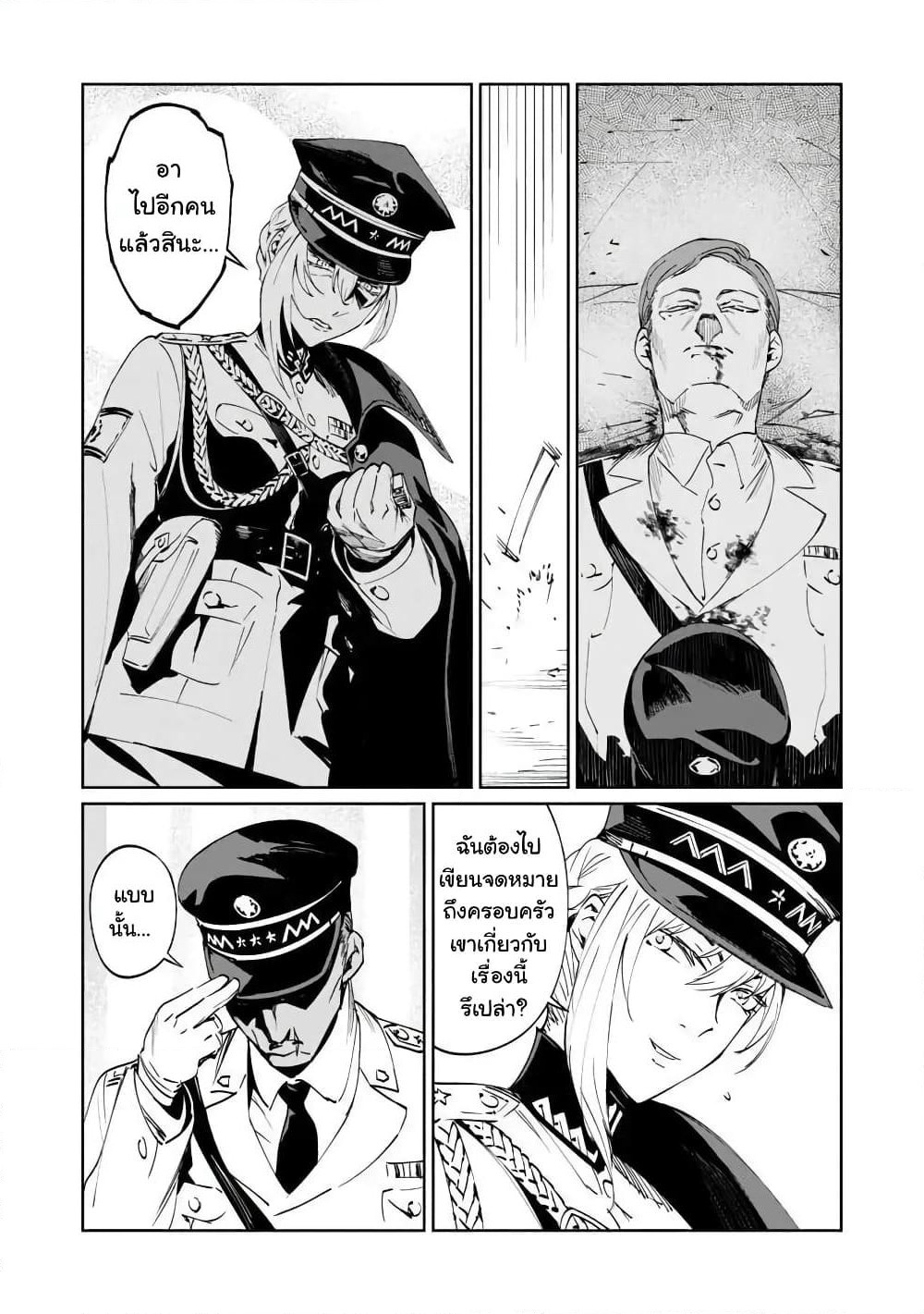 Baikoku Kikan page 4