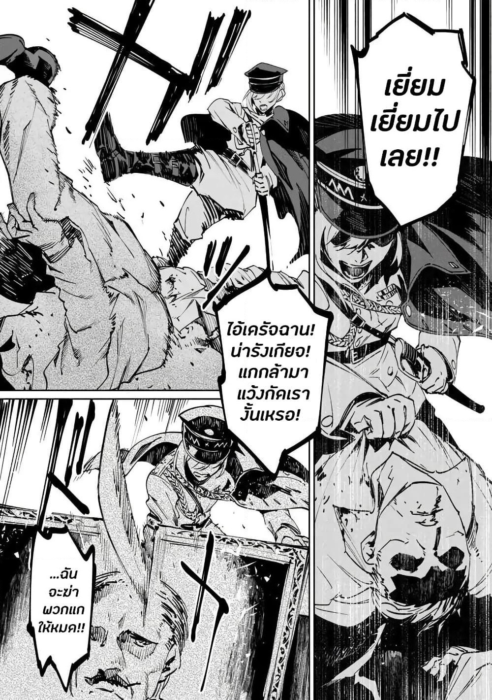 Baikoku Kikan page 7