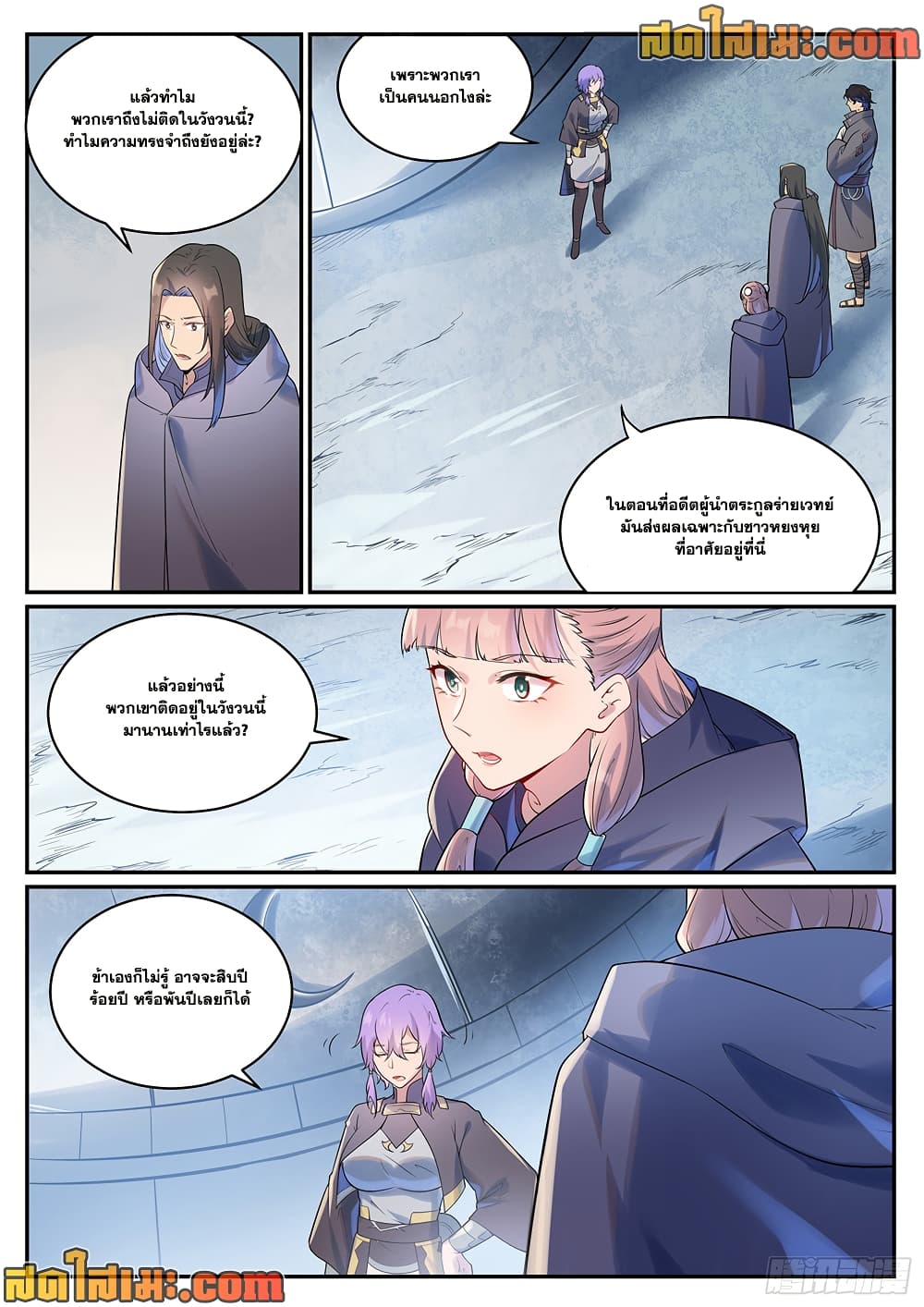 Bailian Chengshen page 4