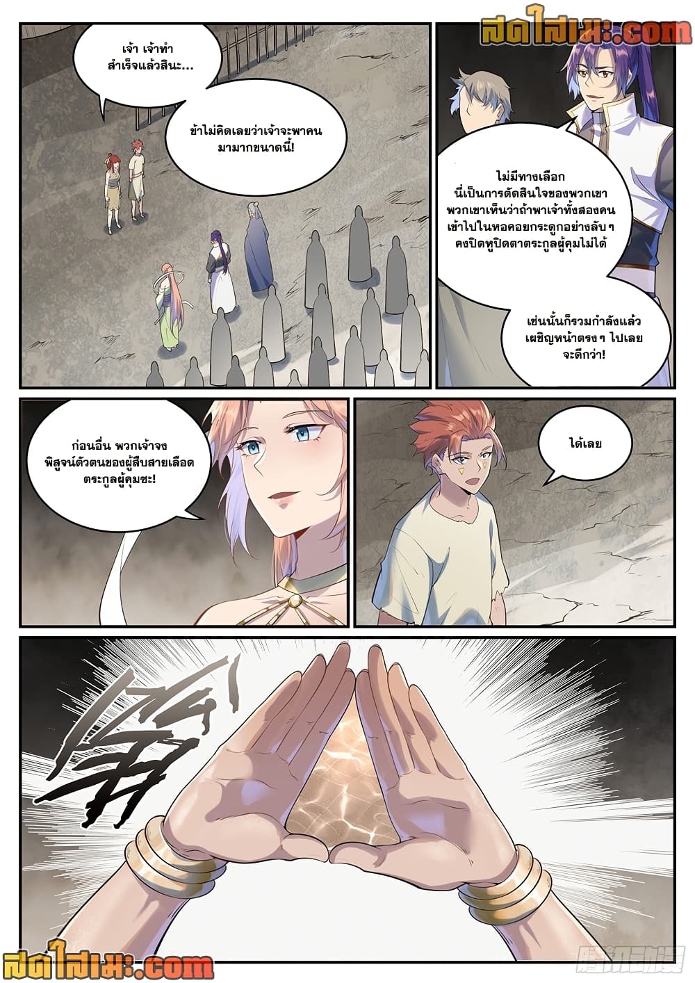 Bailian Chengshen page 4