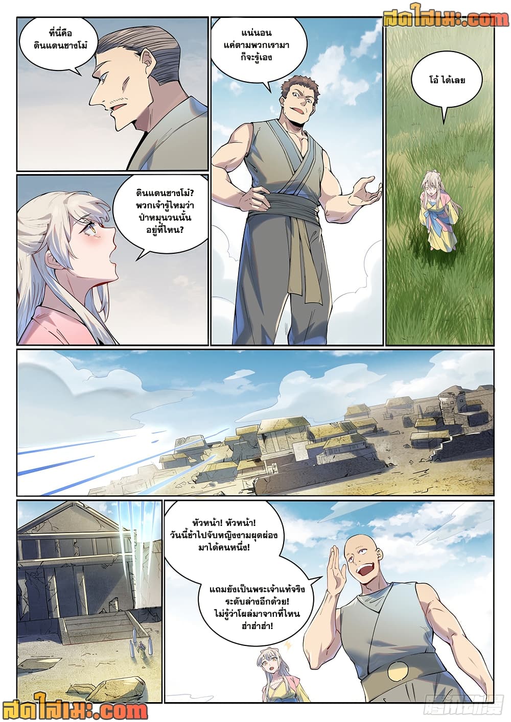 Bailian Chengshen page 4
