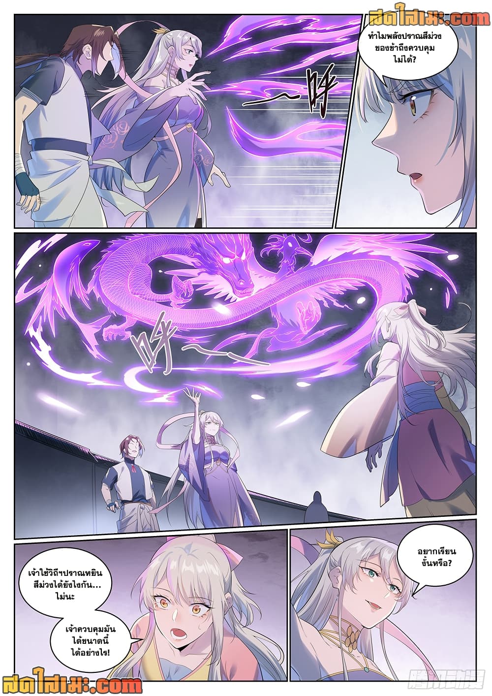 Bailian Chengshen page 6