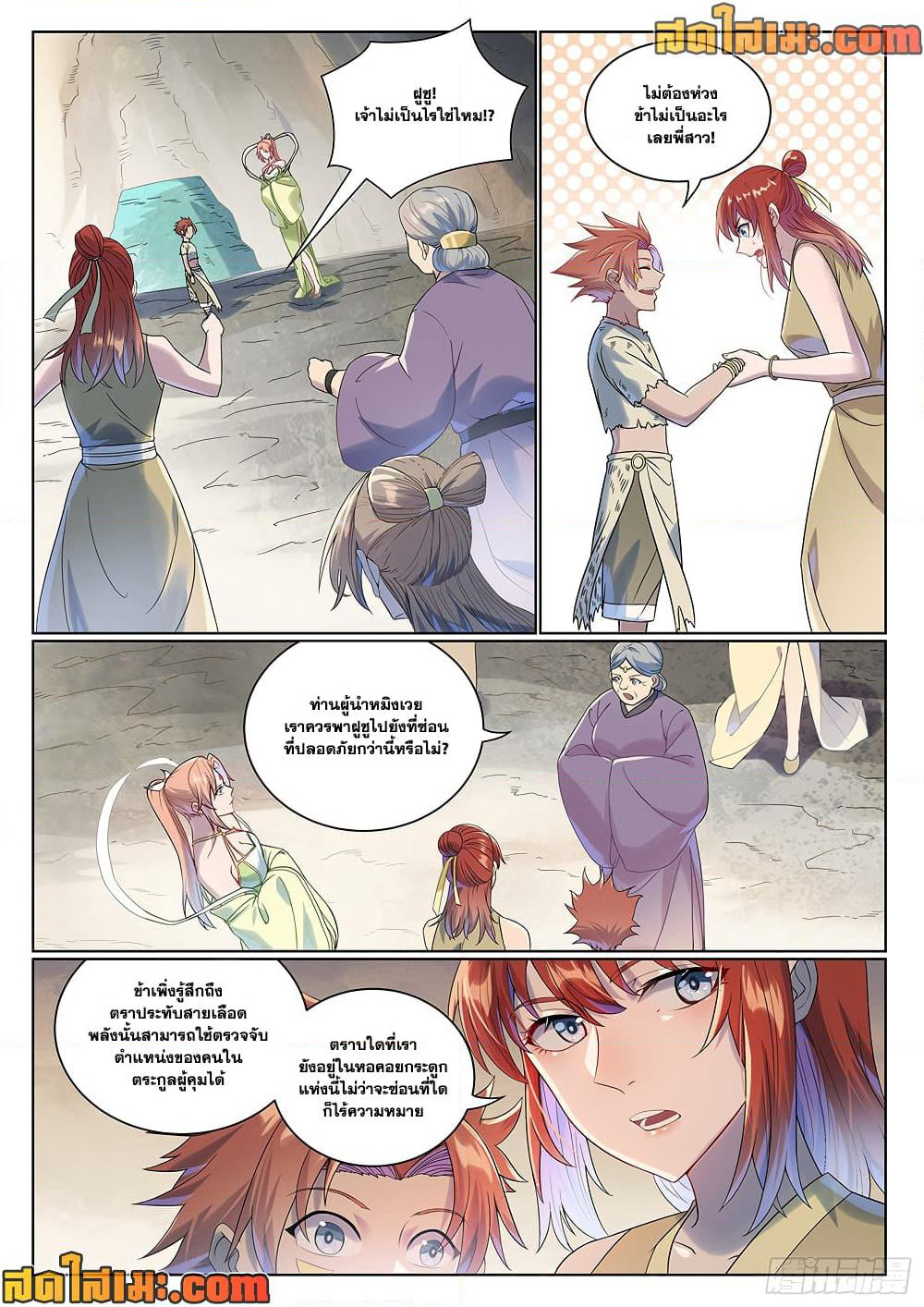 Bailian Chengshen page 6