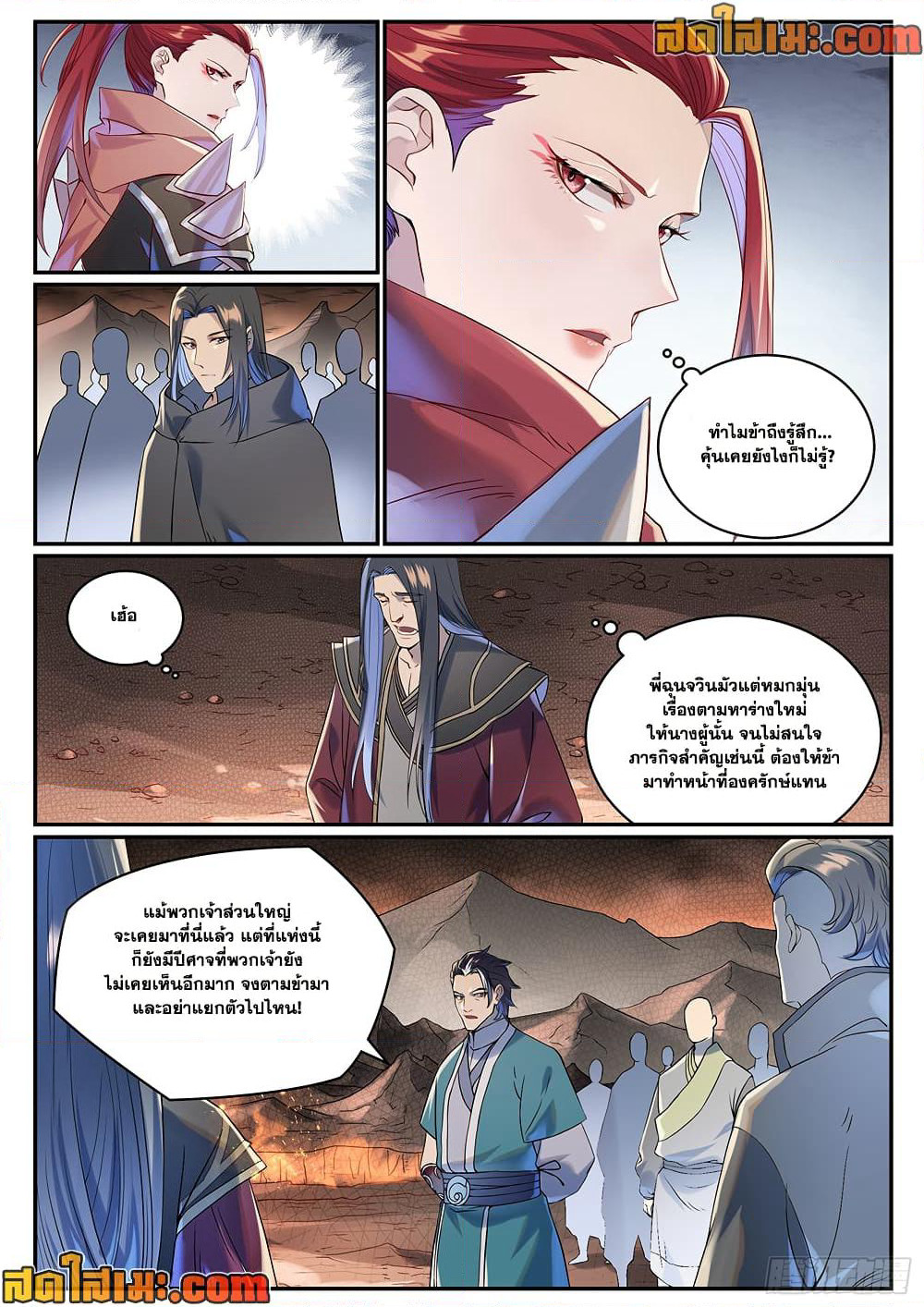Bailian Chengshen page 4