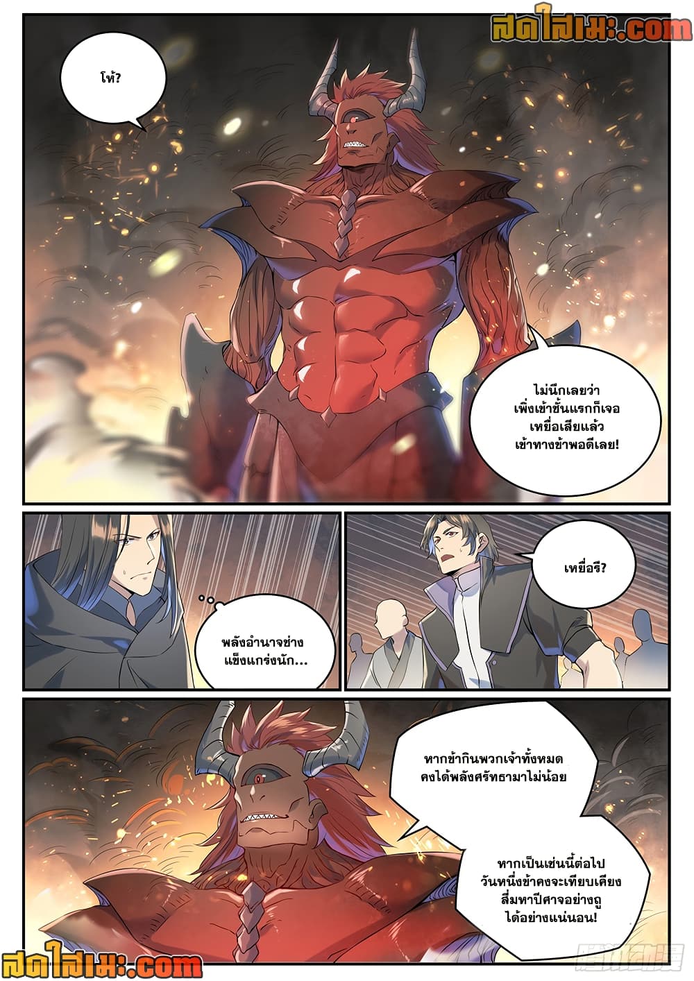 Bailian Chengshen page 6