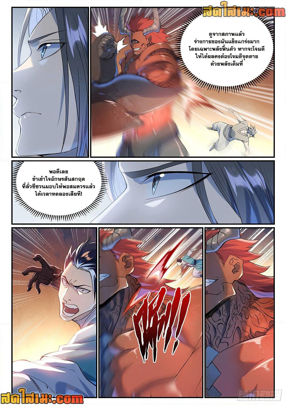 Bailian Chengshen page 10
