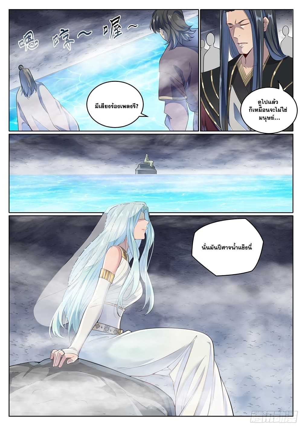 Bailian Chengshen page 3