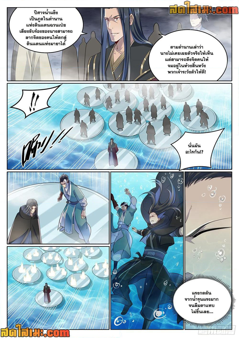 Bailian Chengshen page 4