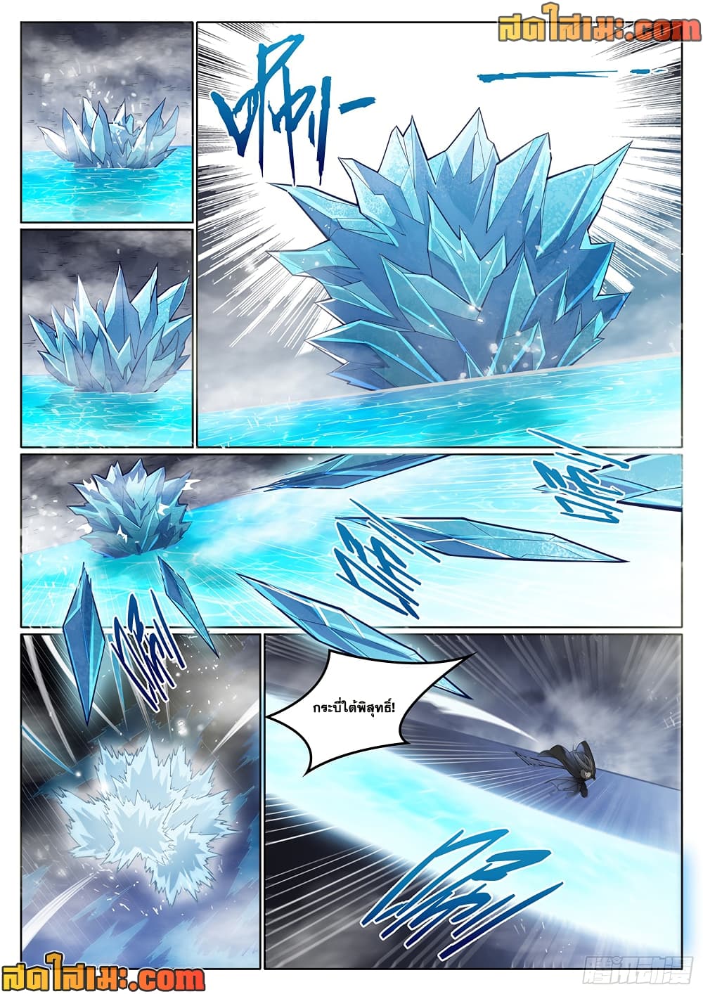 Bailian Chengshen page 6