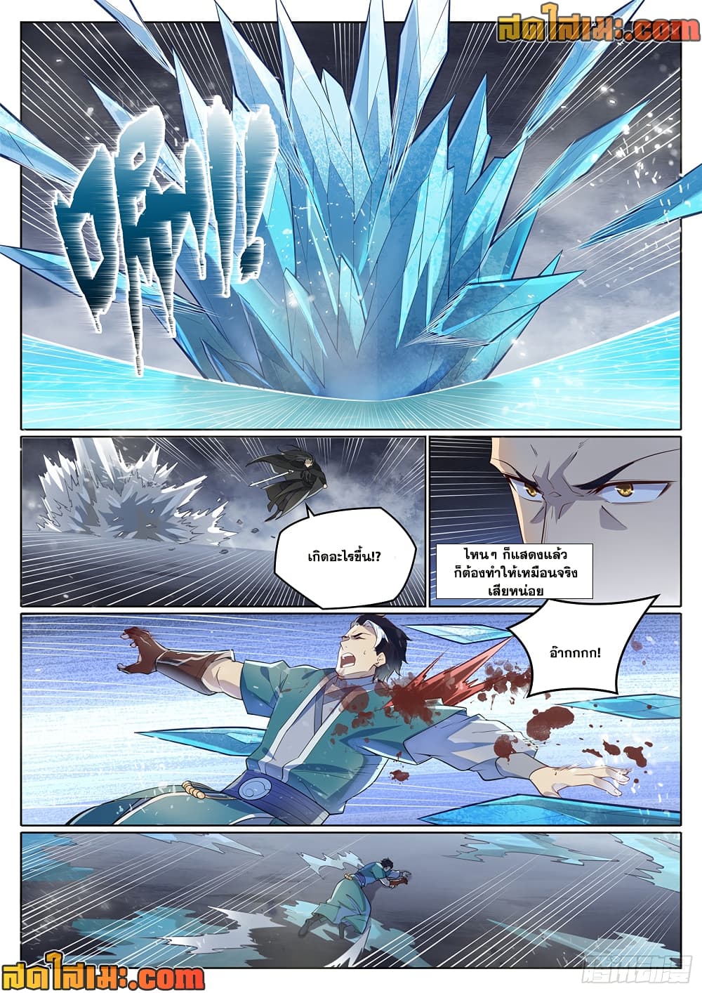 Bailian Chengshen page 10