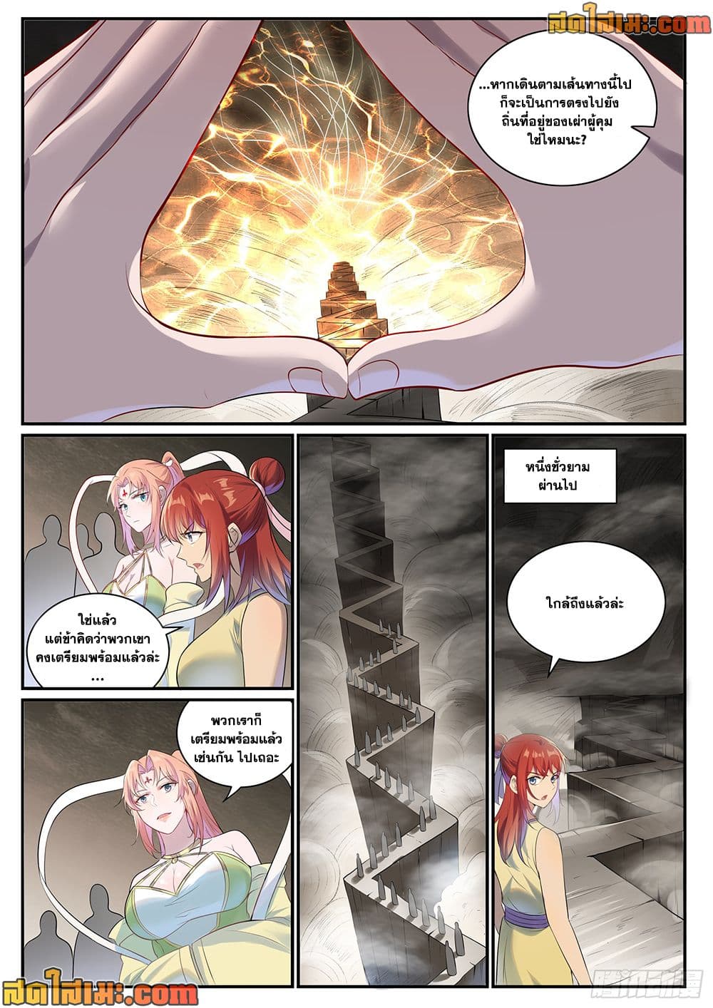 Bailian Chengshen page 6