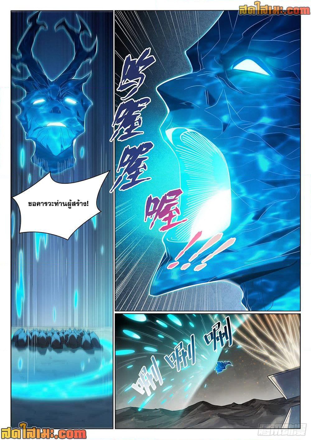 Bailian Chengshen page 6