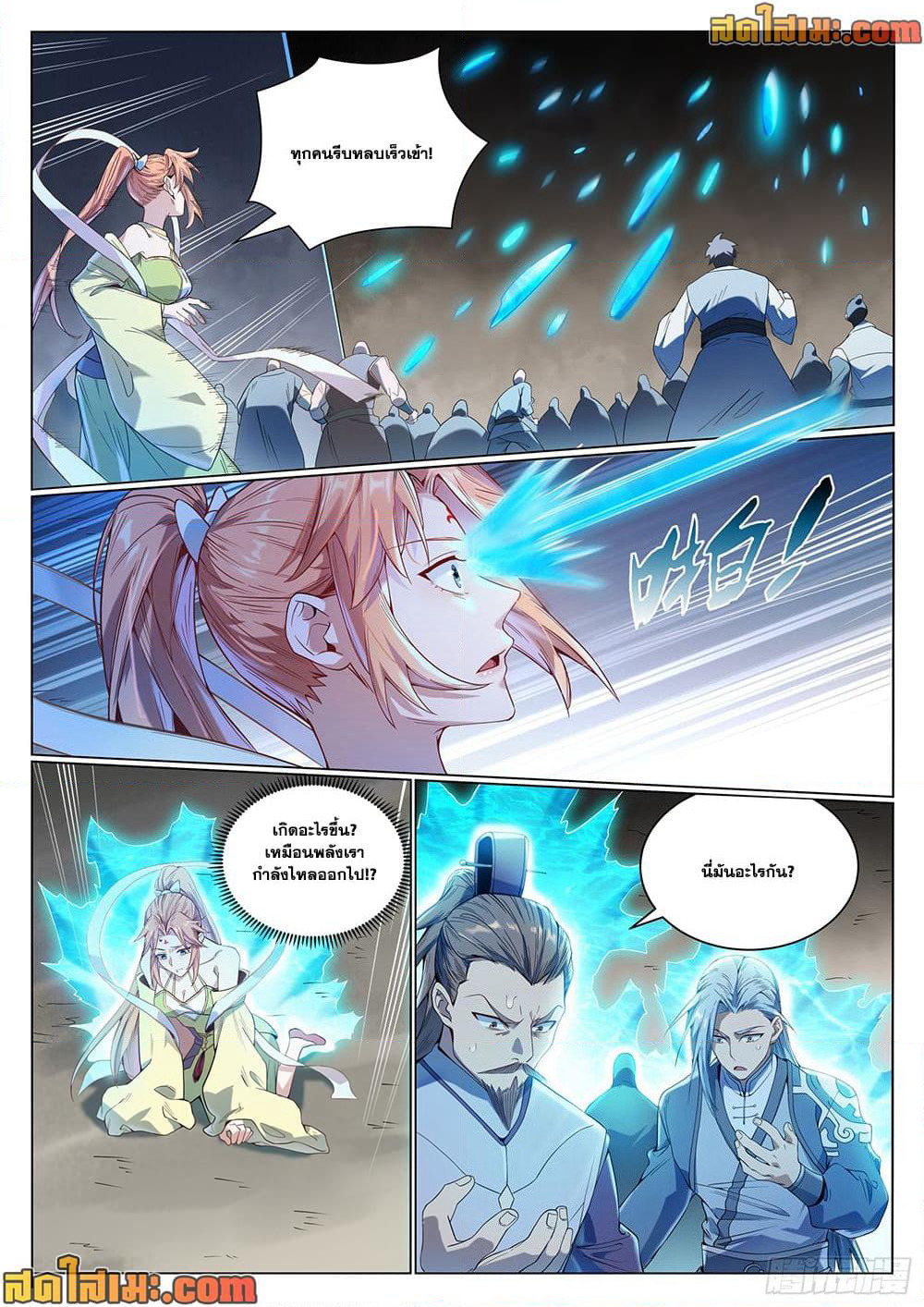 Bailian Chengshen page 8