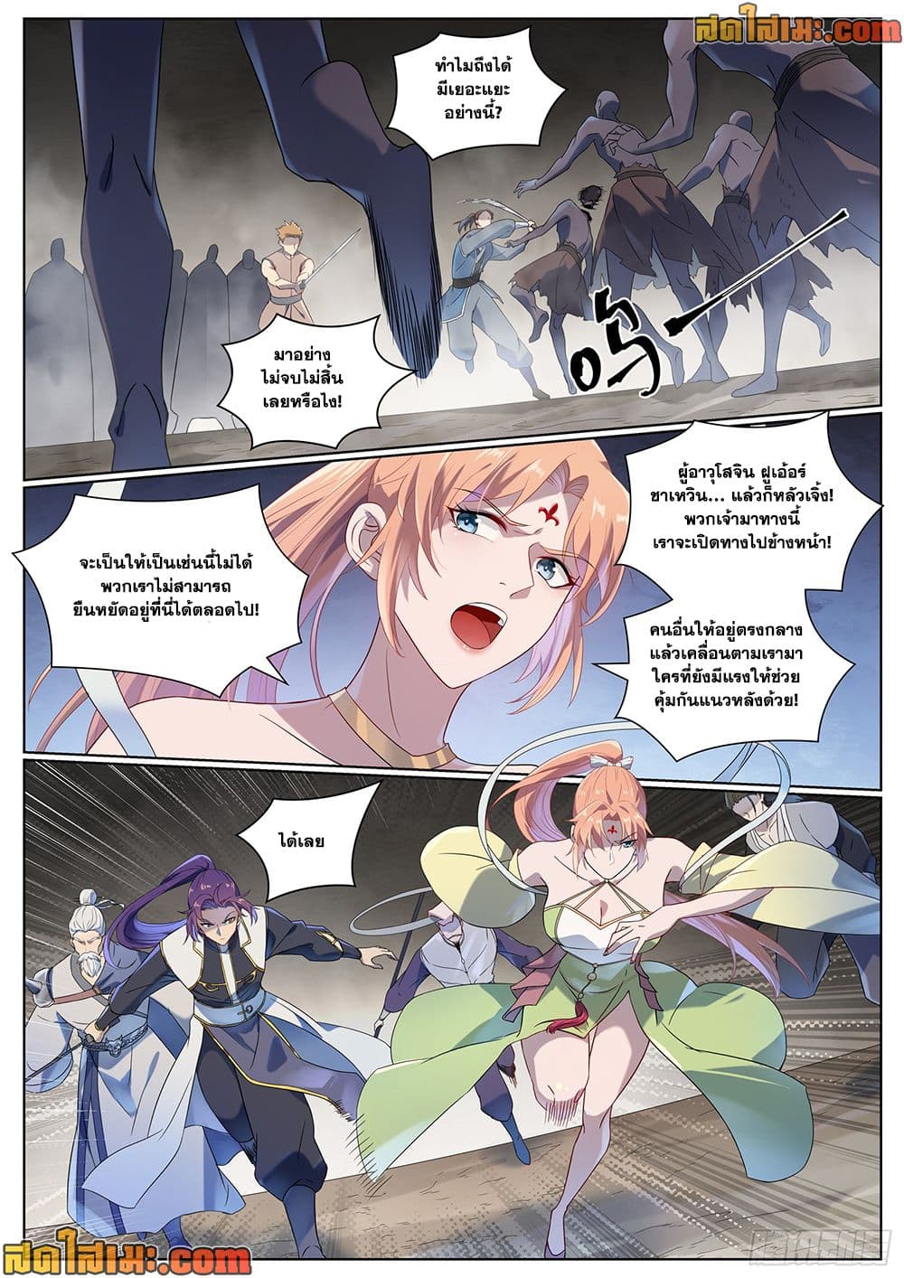 Bailian Chengshen page 4