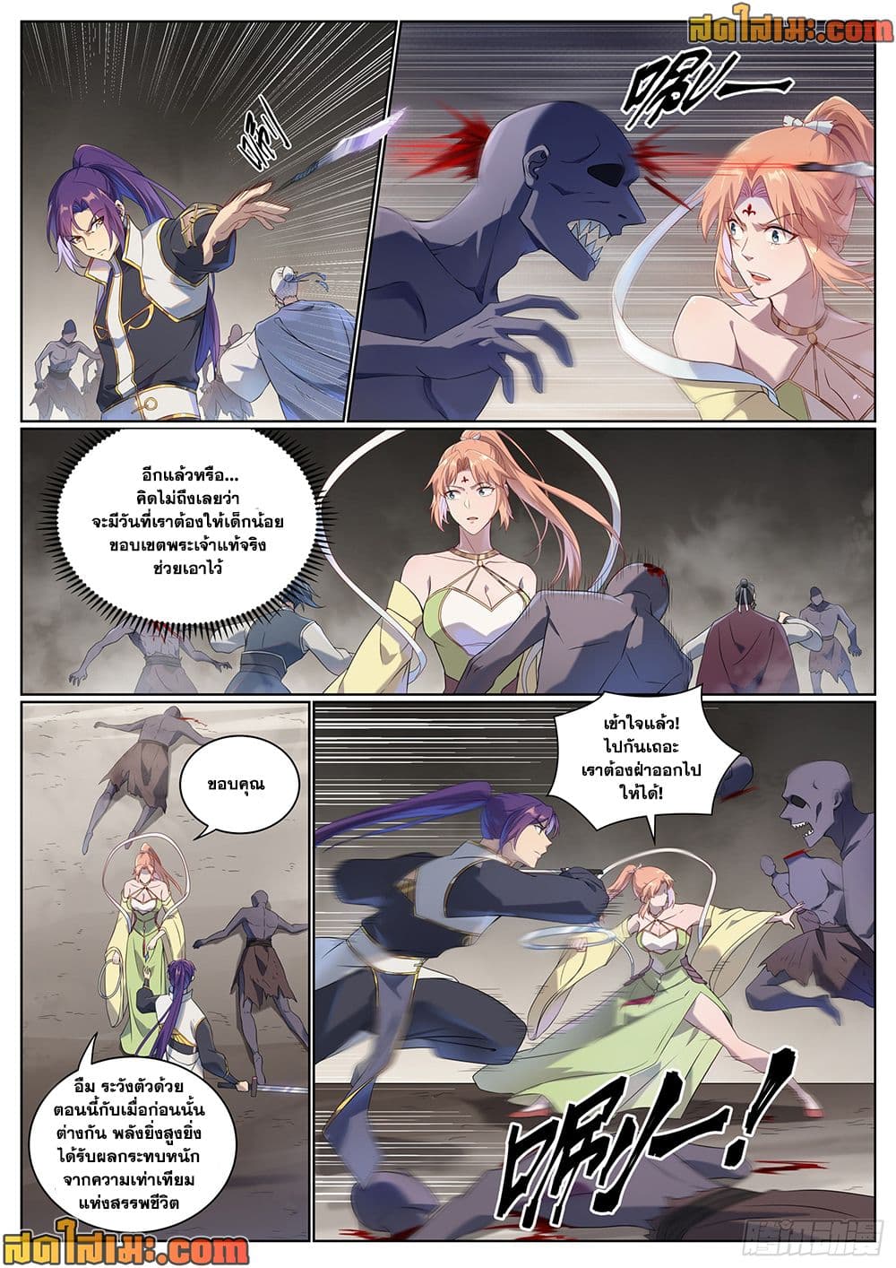 Bailian Chengshen page 6