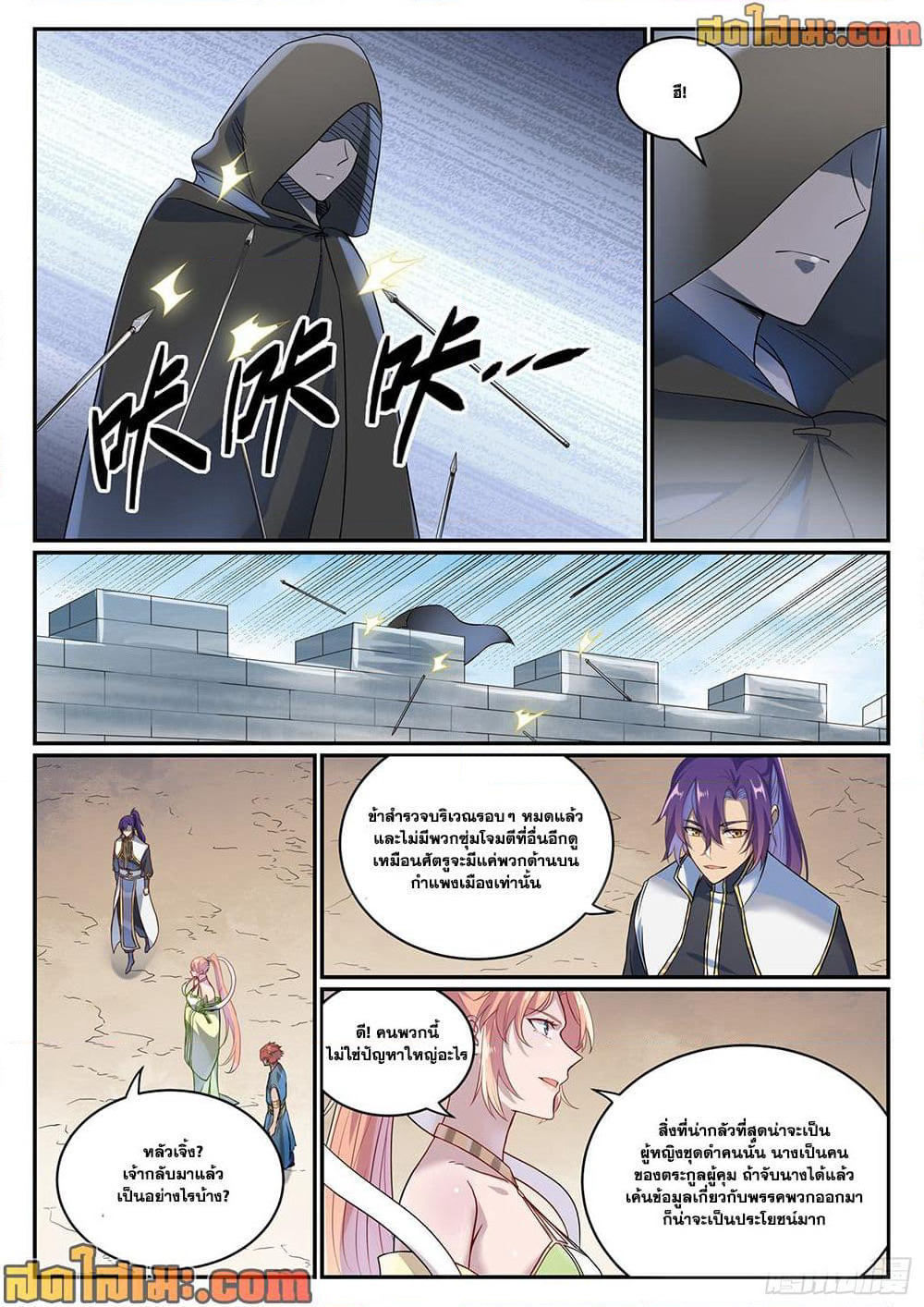 Bailian Chengshen page 4