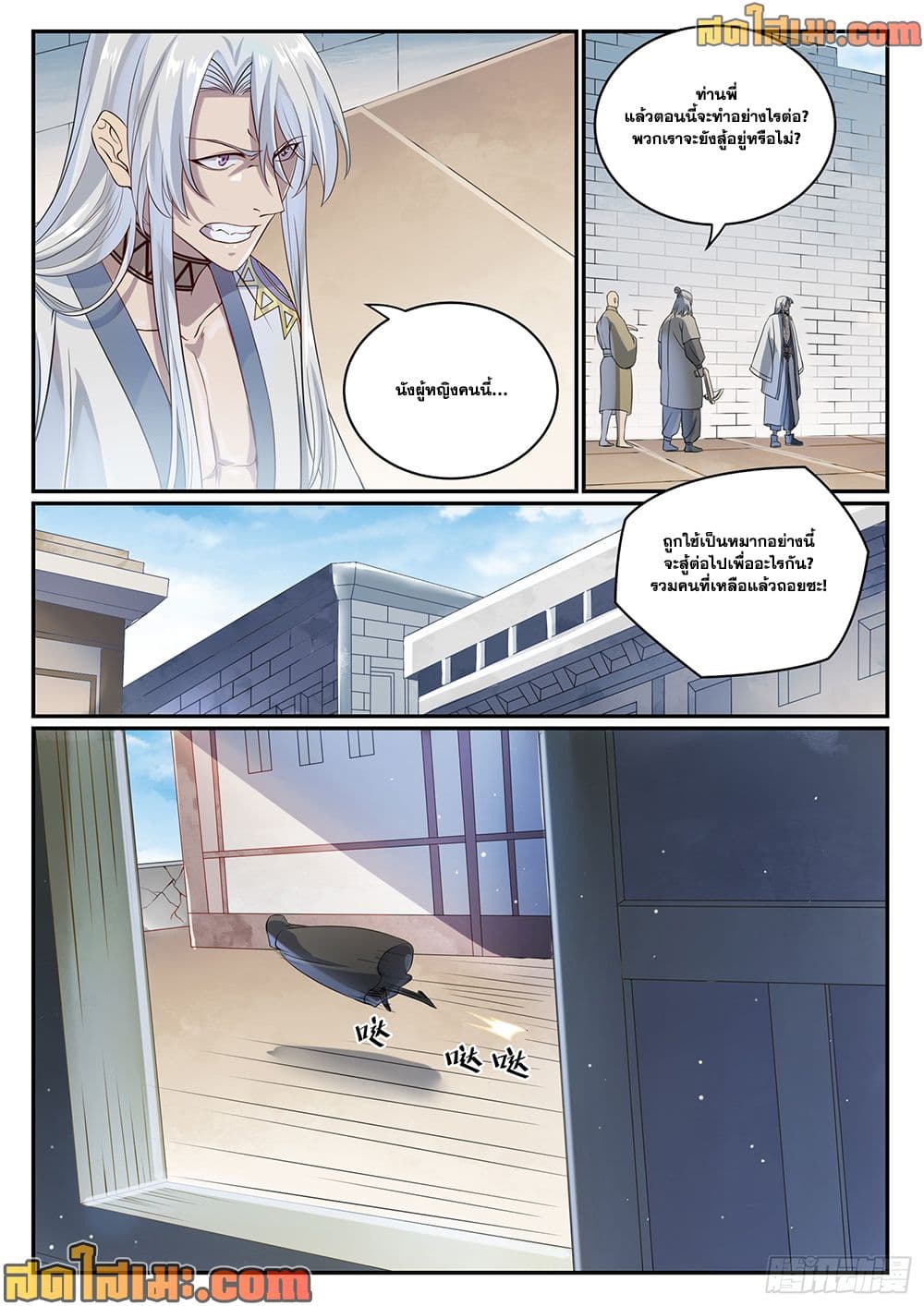 Bailian Chengshen page 6