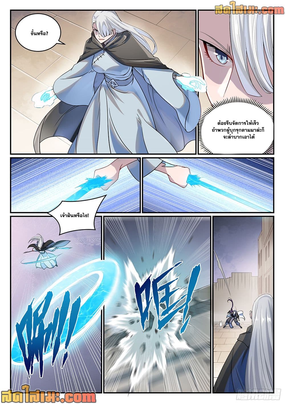 Bailian Chengshen page 8
