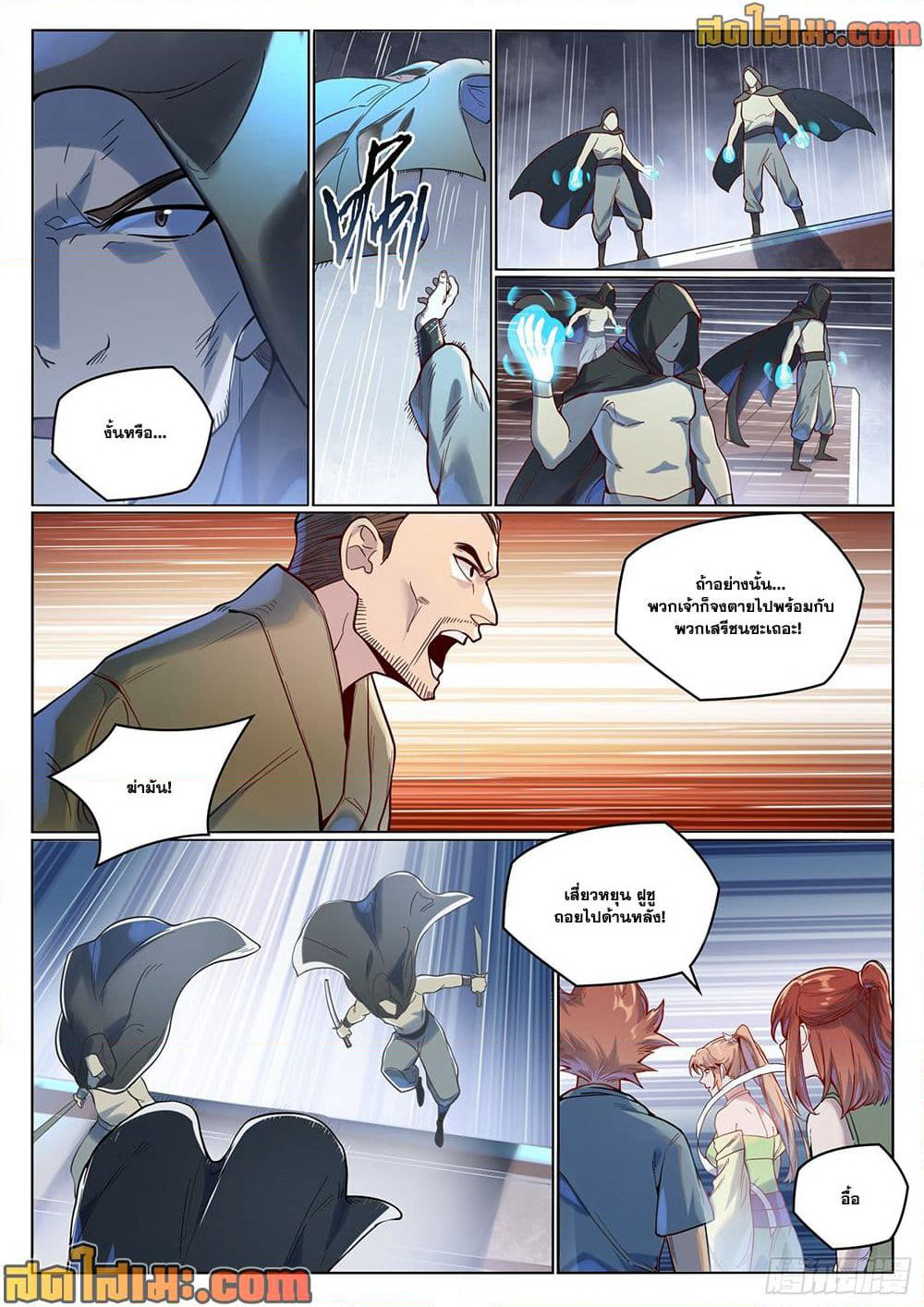 Bailian Chengshen page 6