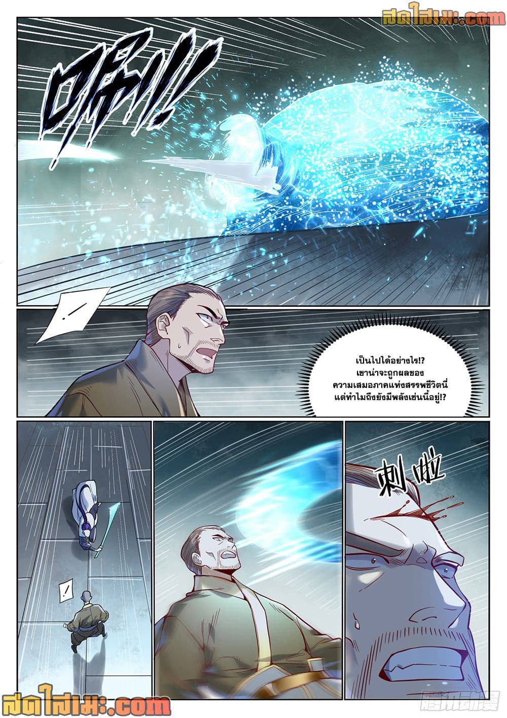 Bailian Chengshen page 10