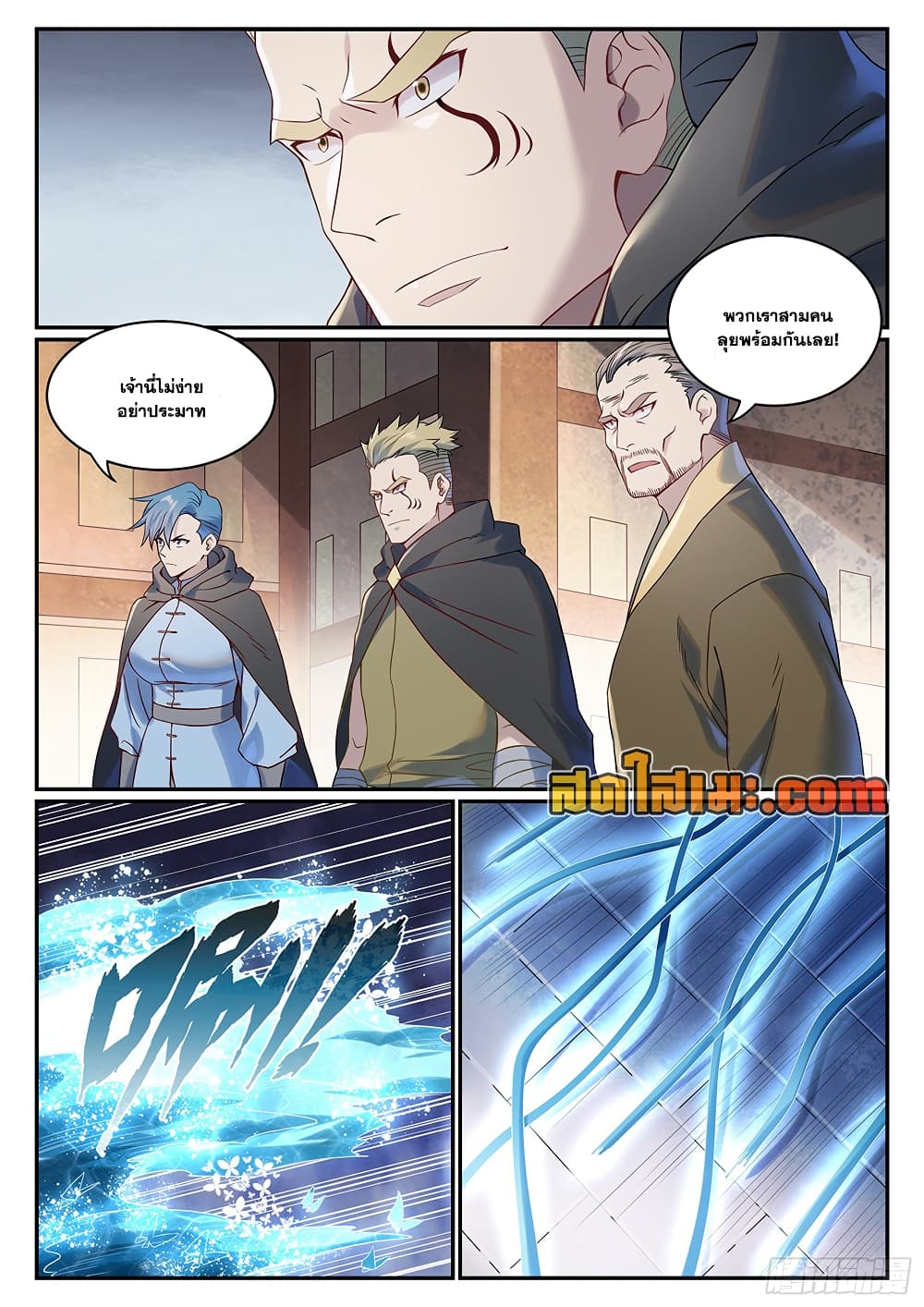 Bailian Chengshen page 4