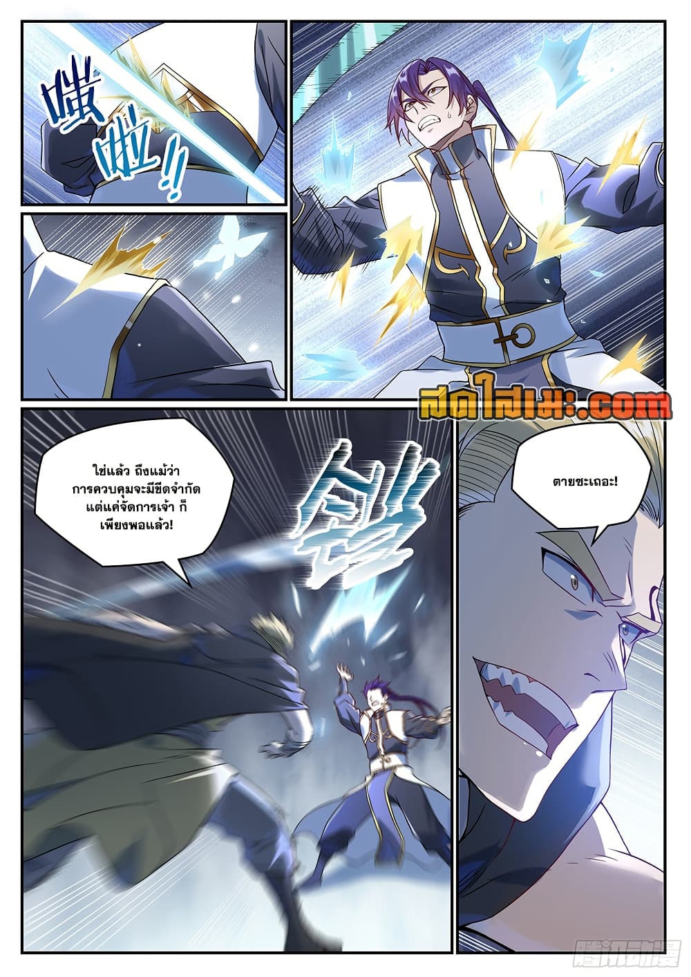 Bailian Chengshen page 6