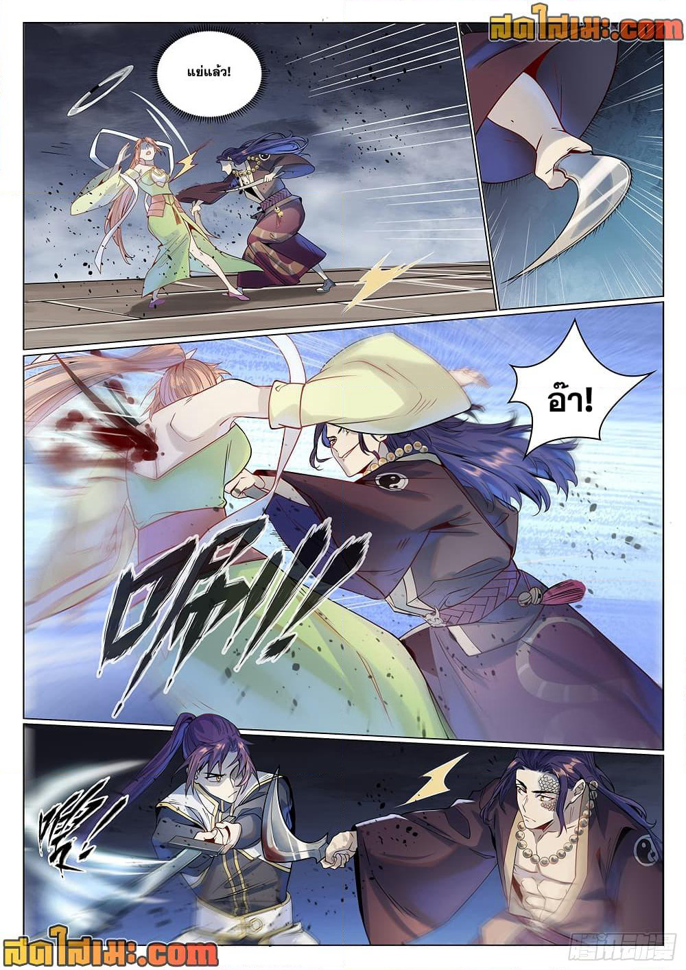 Bailian Chengshen page 10