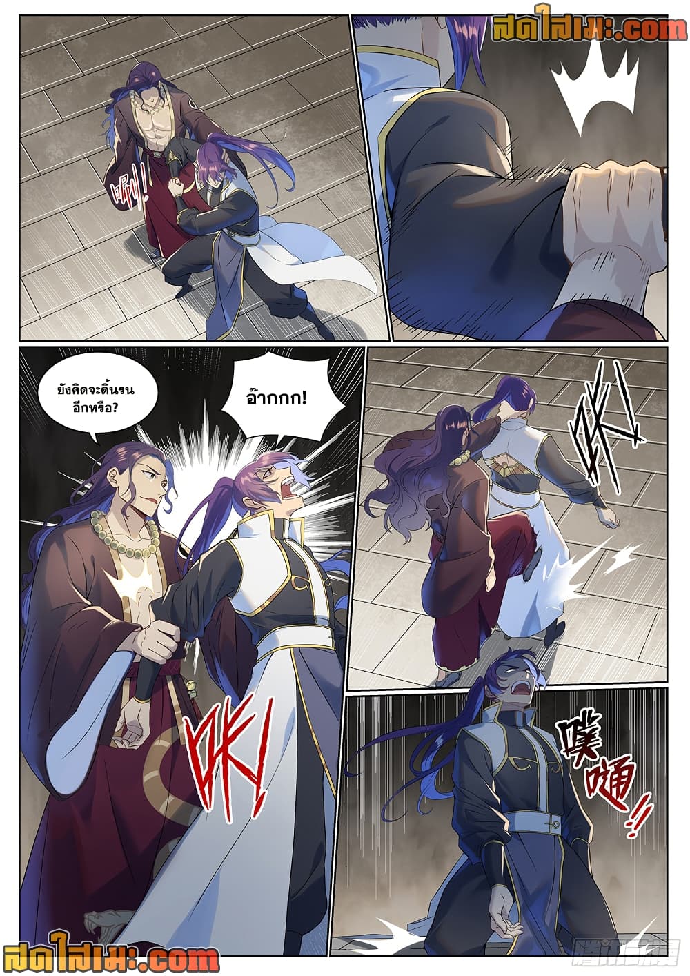 Bailian Chengshen page 6